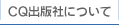 CQ�o�ŎЂɂ���