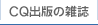 CQ�o�ł̎G��