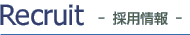 Recruit -�̗p���-