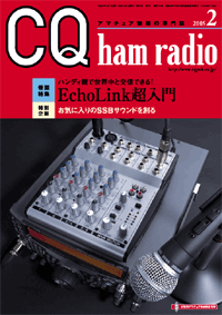 CQ ham radio2005N2