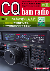 CQ11月号表紙