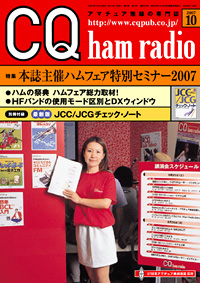 CQ10月号表紙