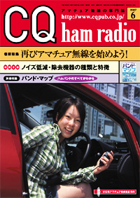 CQ6月号表紙