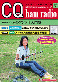 CQ7月号表紙