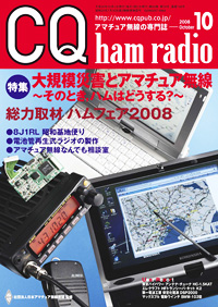 CQ ham radio9\