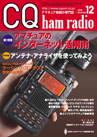 CQ ham radio12\