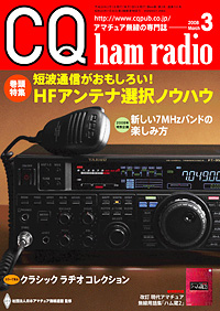 CQ ham radio3\