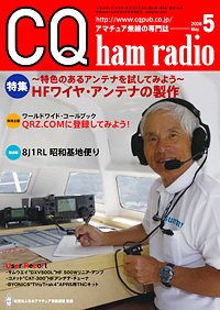 CQ ham radio5\