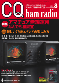 CQ ham radio8\