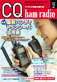 CQ ham radio2\