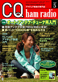 CQ ham radio5\