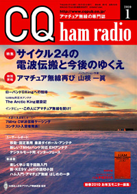 CQ ham radio1\
