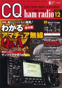 CQ ham radio12\