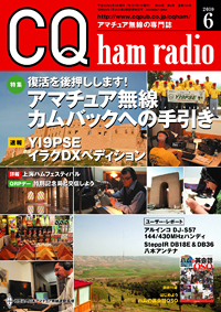 CQ ham radio6\