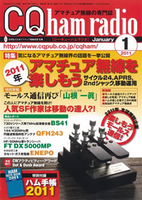 CQ ham radio1\