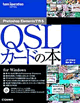 Photoshop Elementsō QSLJ[h̖{