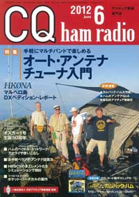 CQ ham radio5\