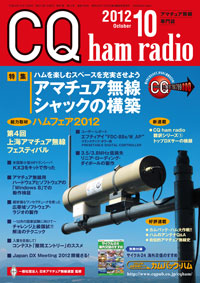 CQ ham radio10\