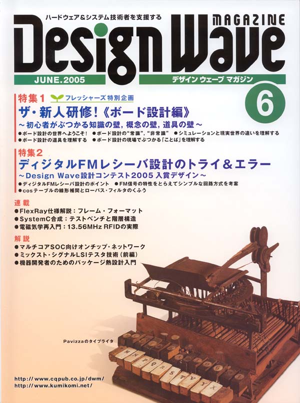 DESIGN WAVE MAGAZINE Jun 2005 No 91 Contents