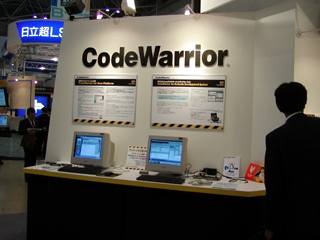 ���g�����[�N�X��CodeWarrior for Embedded System�̎ʐ^