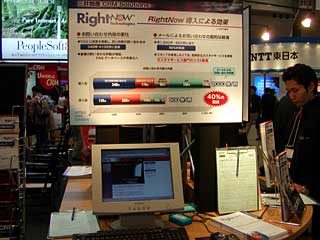 �O�䕨�Y�́uRightNow�̎ʐ^