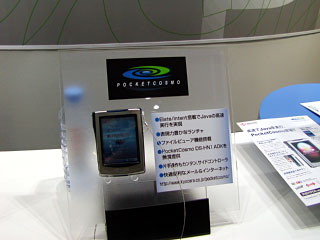 ���Z����Java�x�[�XPDA�[��PocketCosmo�̎ʐ^