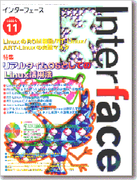 1999年11月号