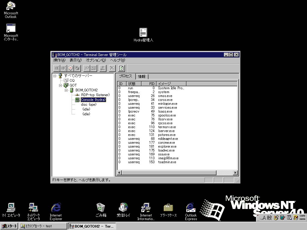 Windows NT，Enterprise Edition 4