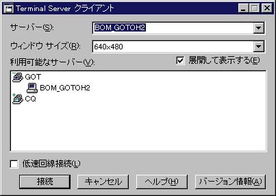 楽天市場】Microsoft Windows NT Server 4.0 Terminal Server