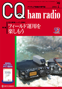 CQ ham radio2004N7