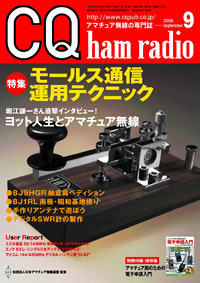 CQ ham radio9\