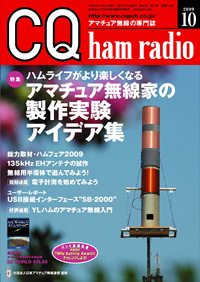 CQ ham radio9\