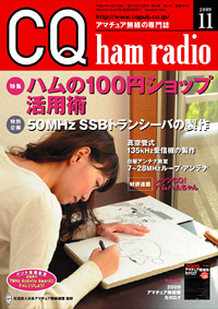 CQ ham radio11\