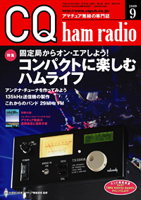 CQ ham radio9\