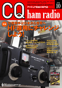 CQ ham radio10\