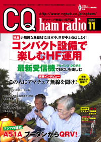 CQ ham radio11\