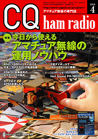 CQ ham radio4\