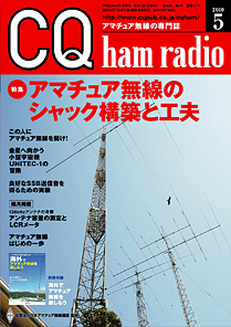 CQ ham radio5\
