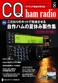 CQ ham radio8\