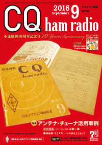 CQ ham radio 9\