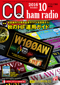 CQ ham radio 10\