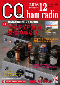 CQ ham radio 12\