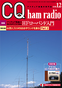 CQ2005-12月号表紙