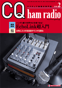CQ ham radio2005年2月号