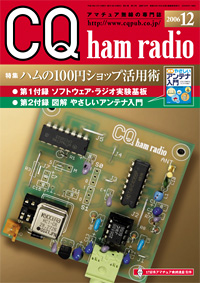 CQ12月号表紙