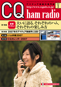 CQ1月号表紙