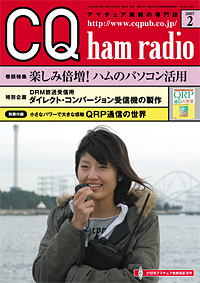 CQ2月号表紙
