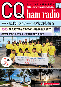 CQ3月号表紙