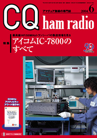 CQ ham radio2004N6