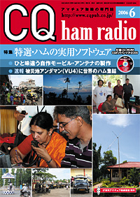 CQ ham radio